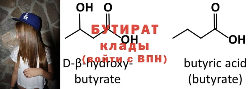 БУТИРАТ оксибутират  даркнет сайт  Красный Сулин 